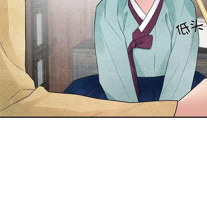 狂眼-第44話 - 图片 19