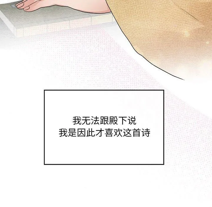 狂眼-第44話 - 图片 25