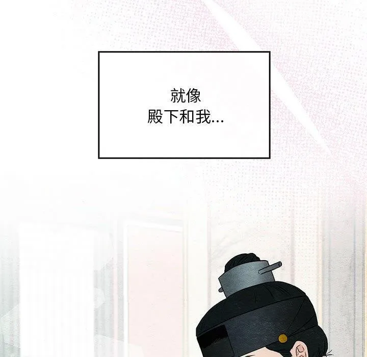 狂眼-第44話 - 图片 23