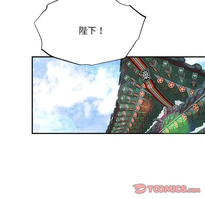 狂眼-第44話 - 图片 27