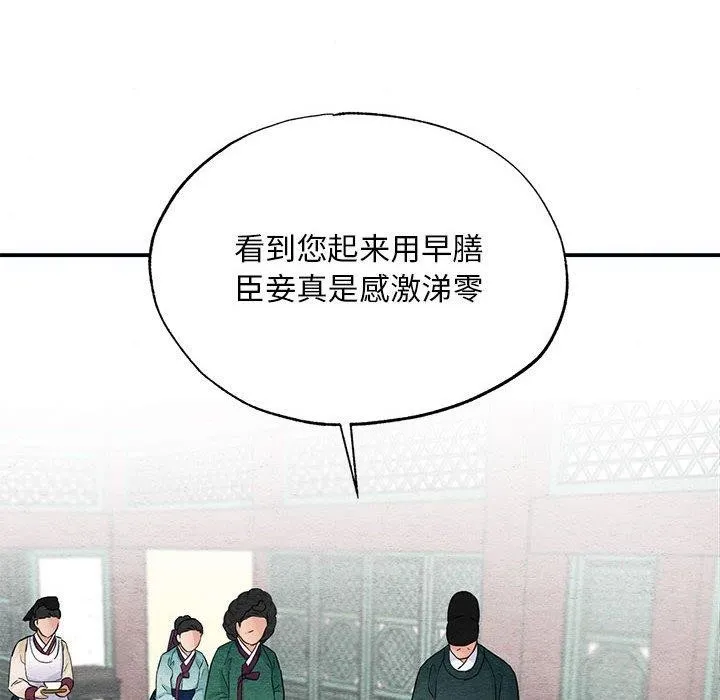 狂眼-第44話 - 图片 28