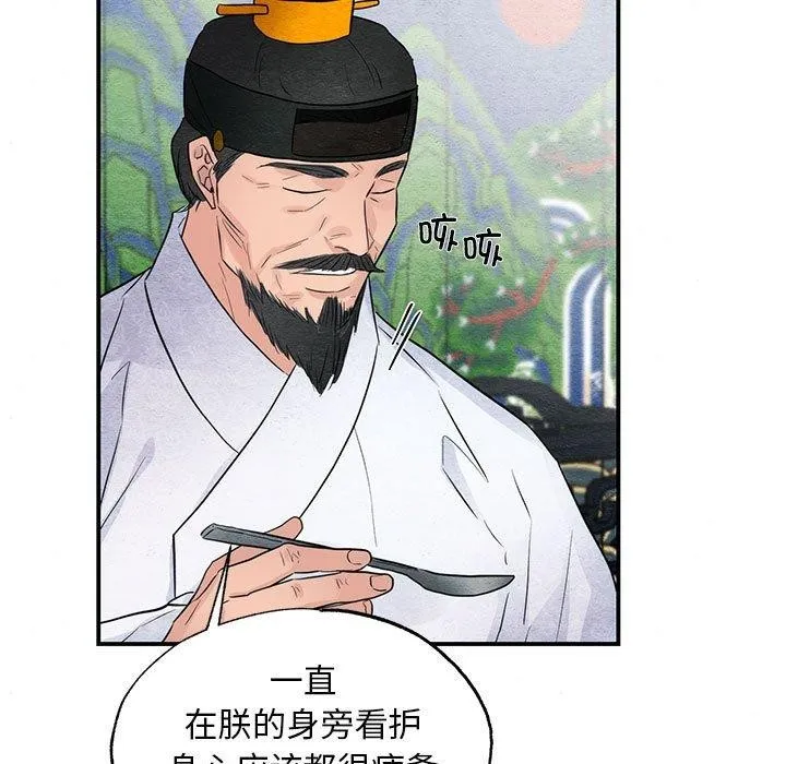 狂眼-第44話 - 图片 31