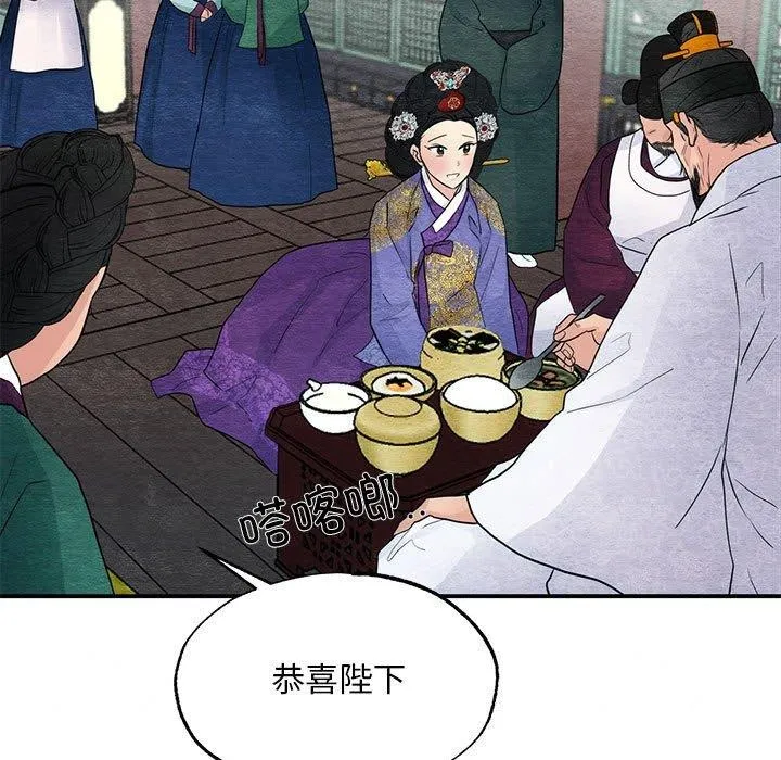 狂眼-第44話 - 图片 29