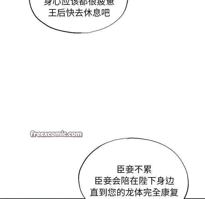 狂眼第44話
