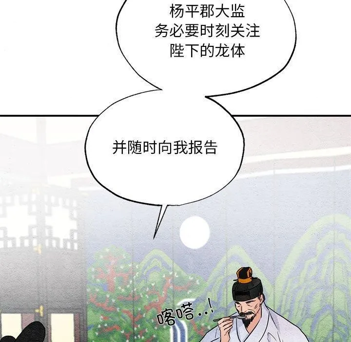 狂眼第44話