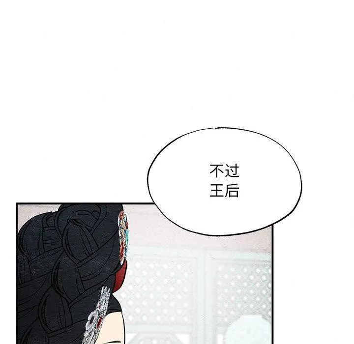 狂眼第44話