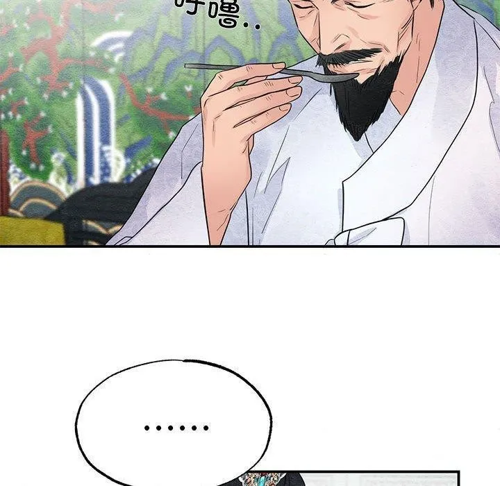 狂眼-第44話 - 图片 40