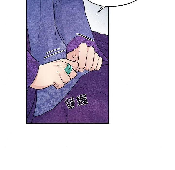狂眼-第44話 - 图片 47