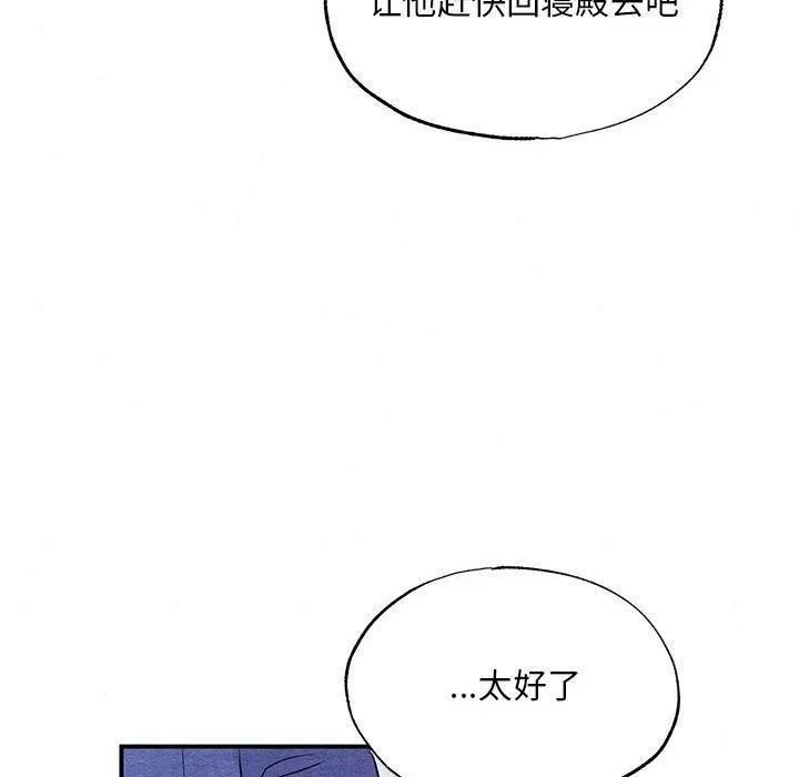 狂眼-第44話 - 图片 46