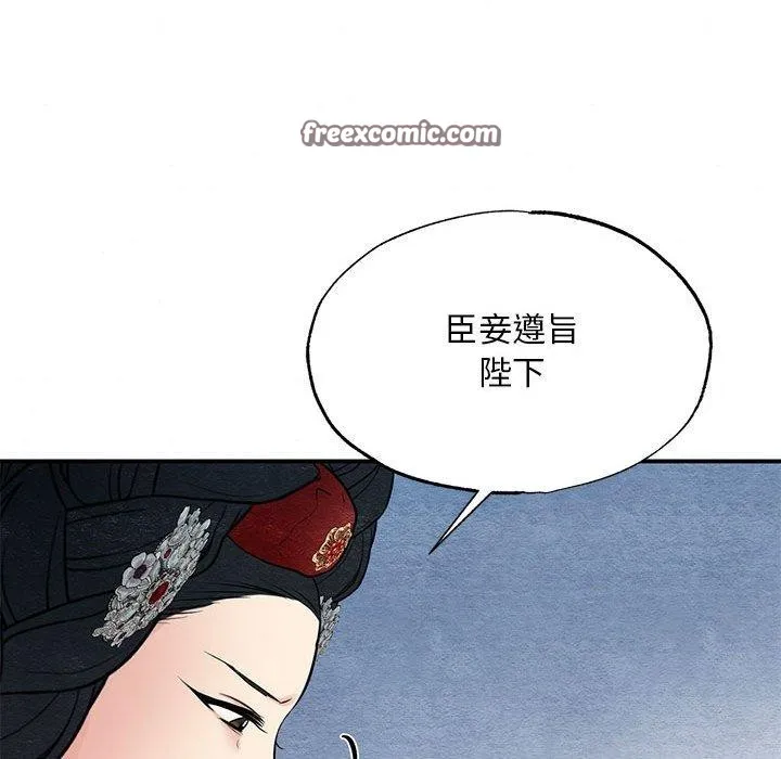 狂眼-第44話 - 图片 48