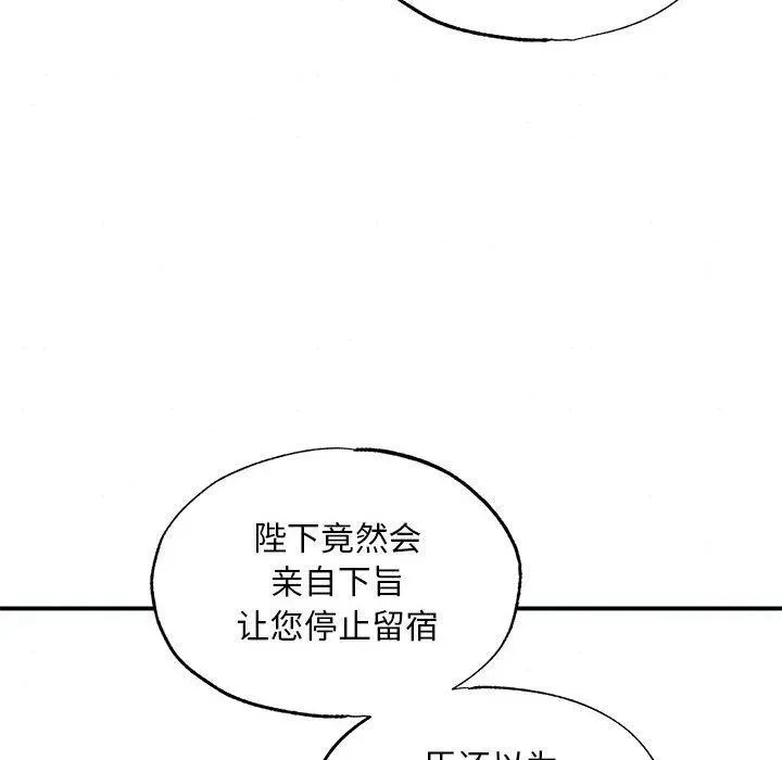 狂眼第44話