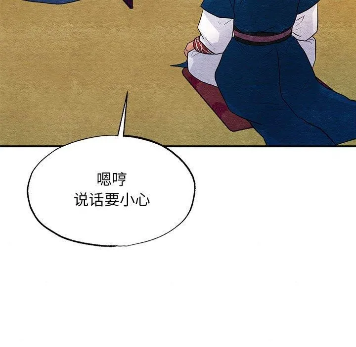 狂眼-第44話 - 图片 54