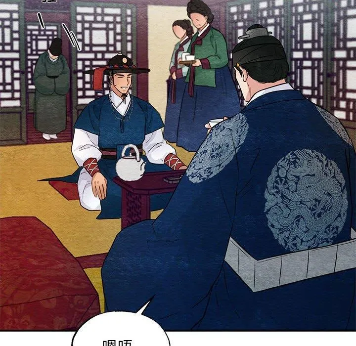 狂眼-第44話 - 图片 62
