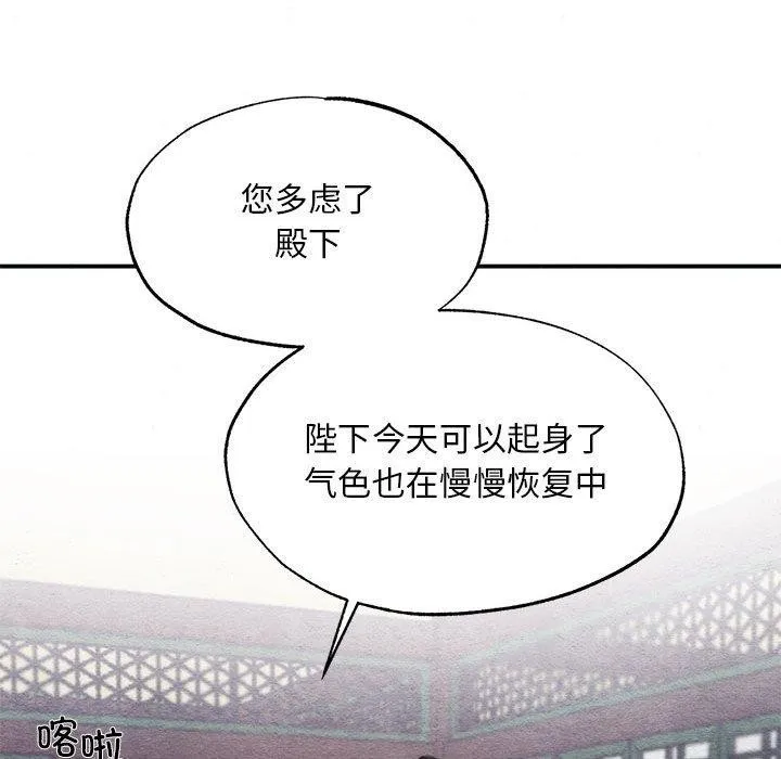 狂眼第44話