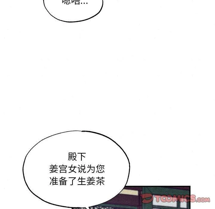 狂眼第44話