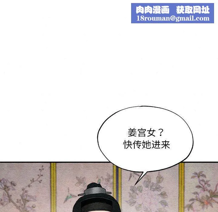 狂眼-第44話 - 图片 65