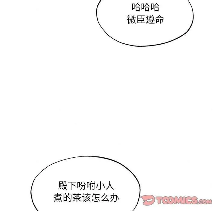 狂眼-第44話 - 图片 69