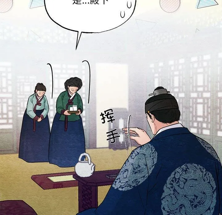 狂眼-第44話 - 图片 72