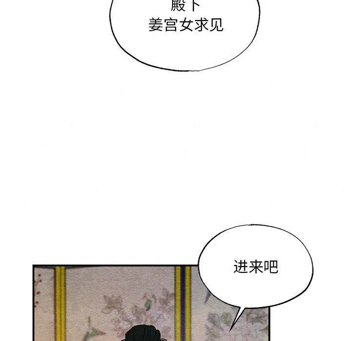 狂眼-第44話 - 图片 74