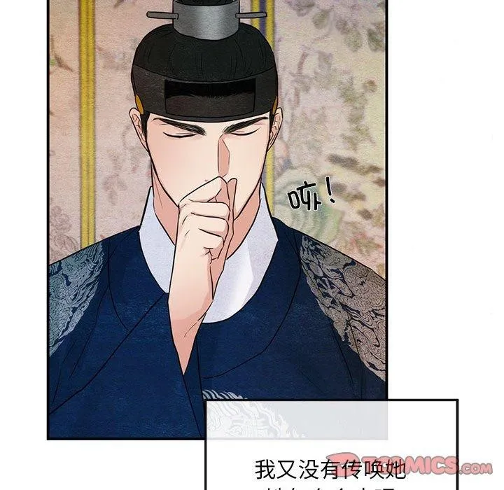 狂眼-第44話 - 图片 75