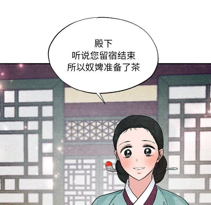 狂眼-第44話 - 图片 78