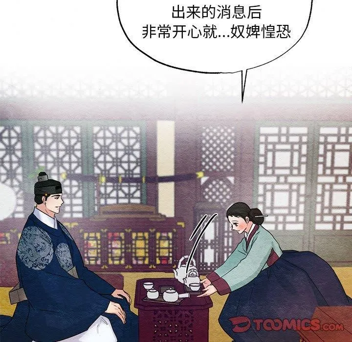 狂眼-第44話 - 图片 81