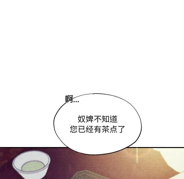 狂眼-第44話 - 图片 84