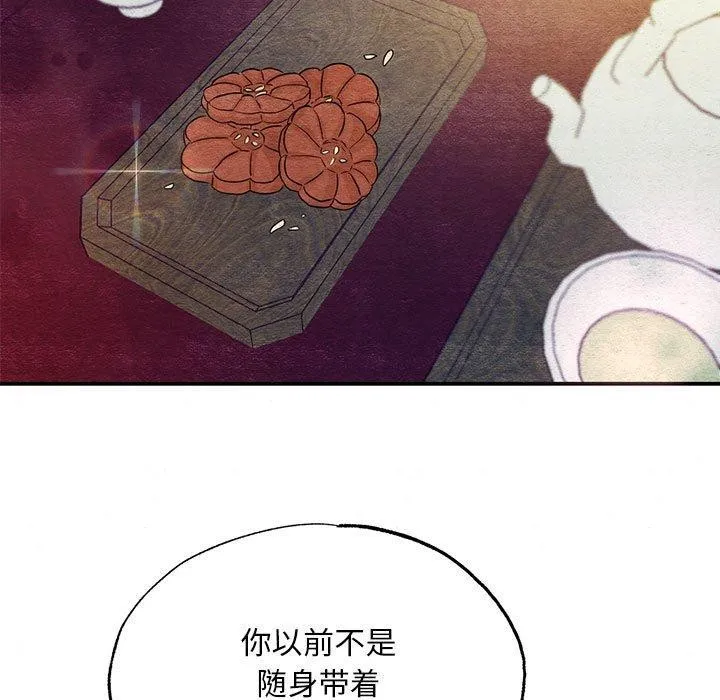 狂眼-第44話 - 图片 85