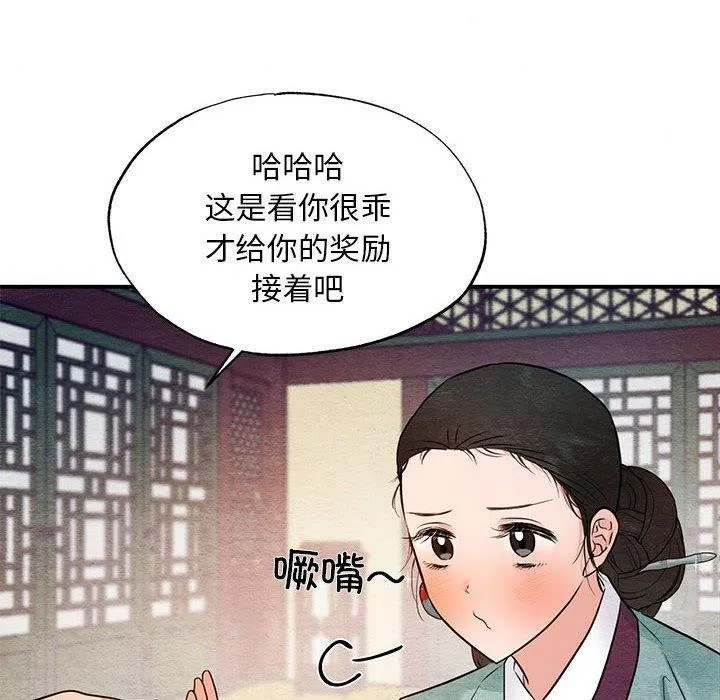狂眼-第44話 - 图片 88