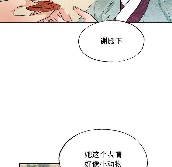 狂眼第44話