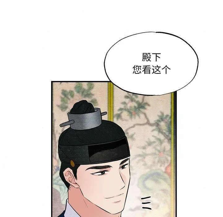 狂眼第44話