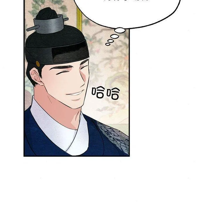 狂眼-第44話 - 图片 90
