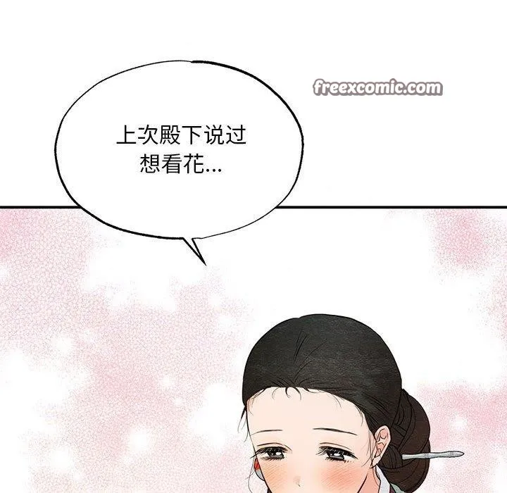 狂眼-第44話 - 图片 96