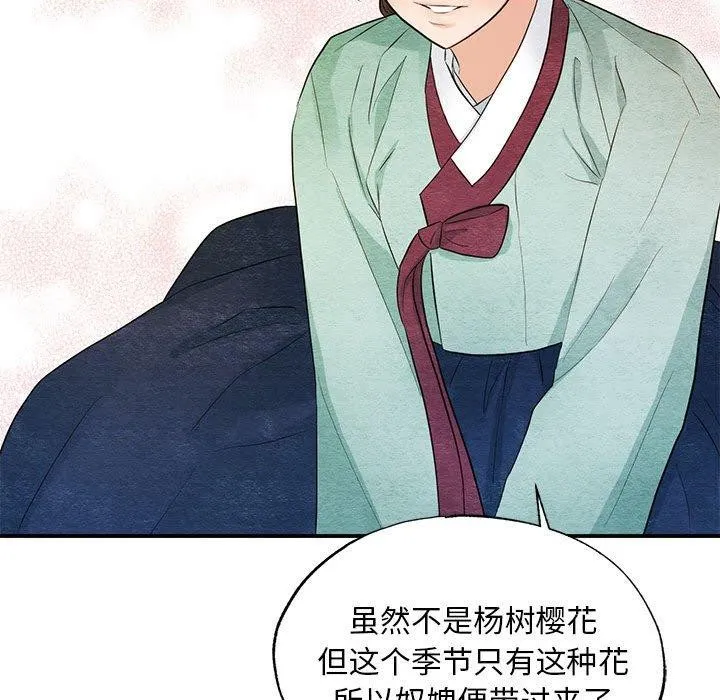 狂眼-第44話 - 图片 97