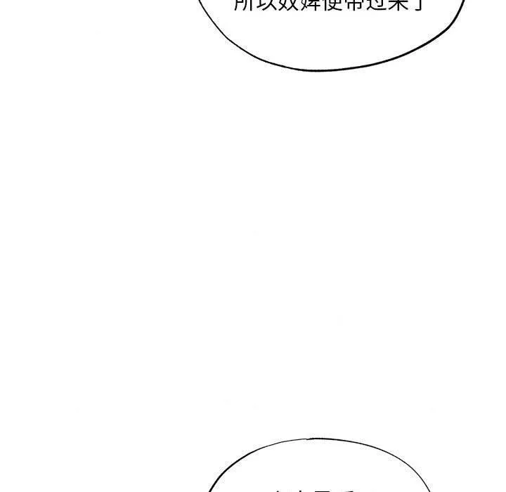 狂眼-第44話 - 图片 98