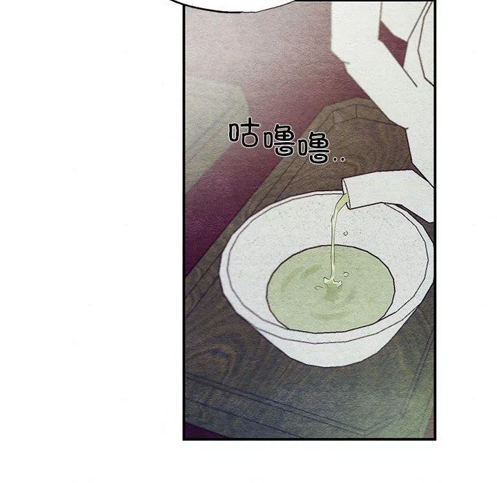 狂眼-第44話 - 图片 101