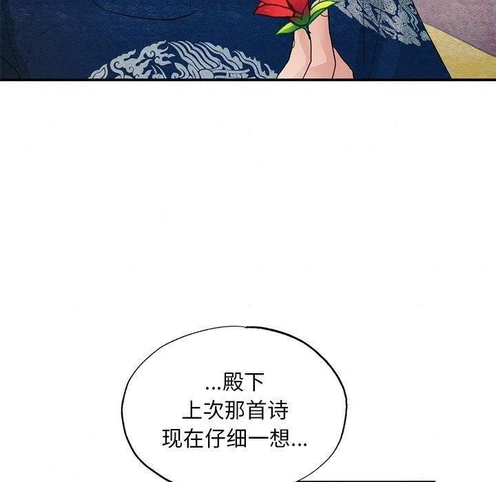 狂眼-第44話 - 图片 100