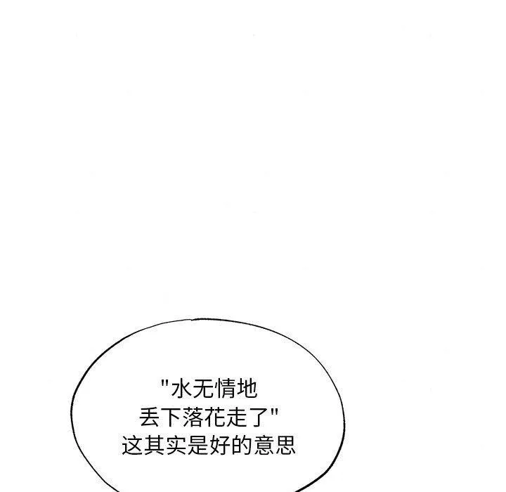 狂眼第44話