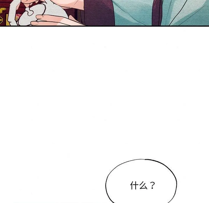 狂眼-第44話 - 图片 104