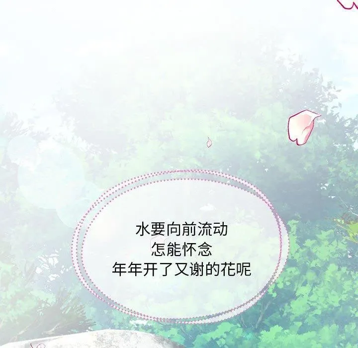 狂眼-第44話 - 图片 106