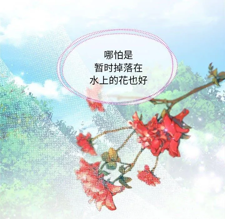 狂眼第44話