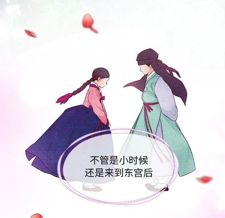 狂眼-第44話 - 图片 114