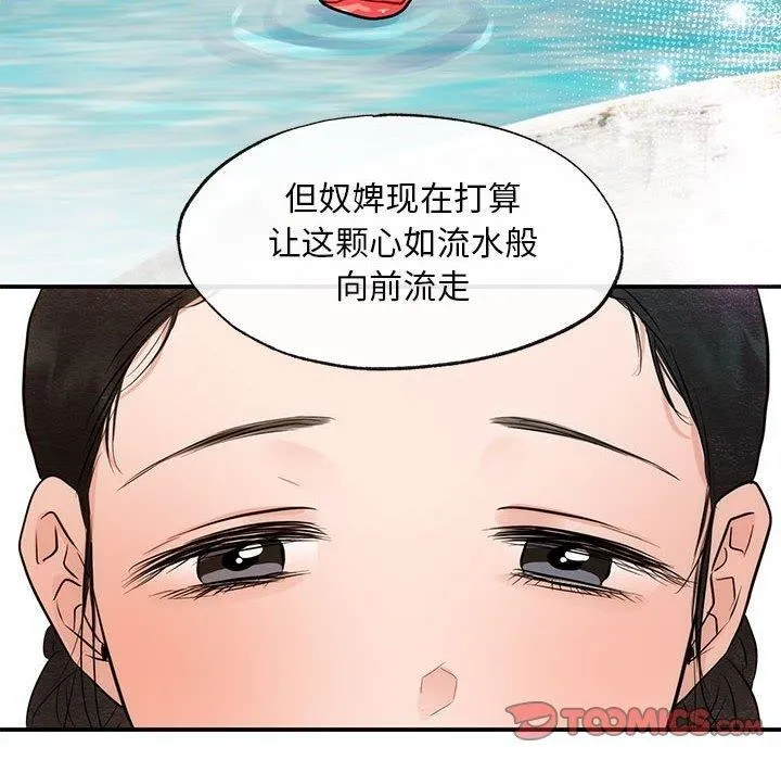 狂眼-第44話 - 图片 117