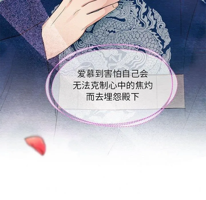 狂眼-第44話 - 图片 120