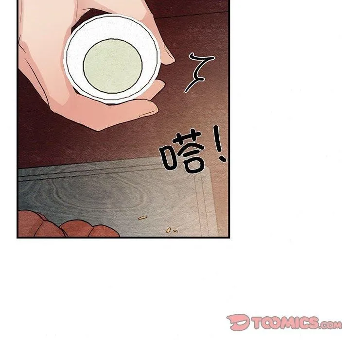 狂眼-第44話 - 图片 123