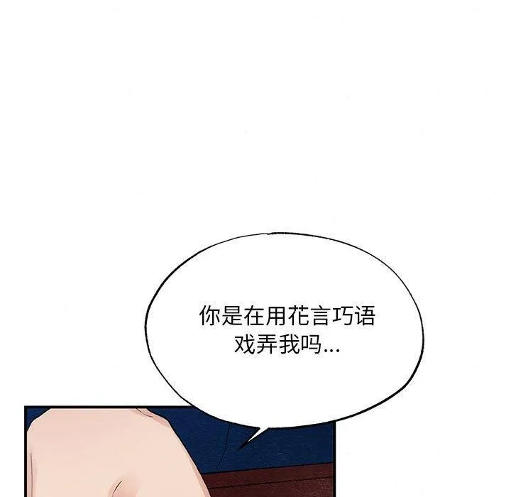 狂眼-第44話 - 图片 122