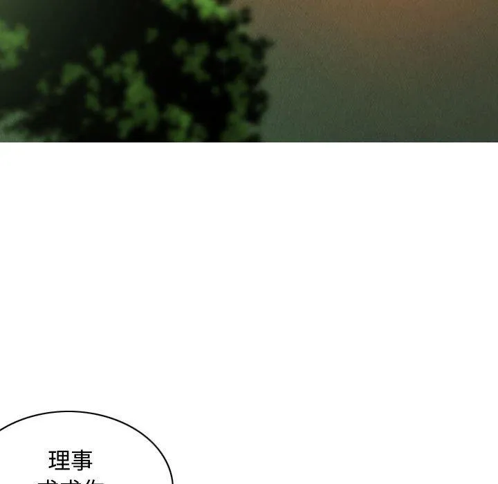 不可抗拒的吸引-第38話 - 图片 5