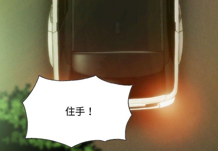 不可抗拒的吸引第38話