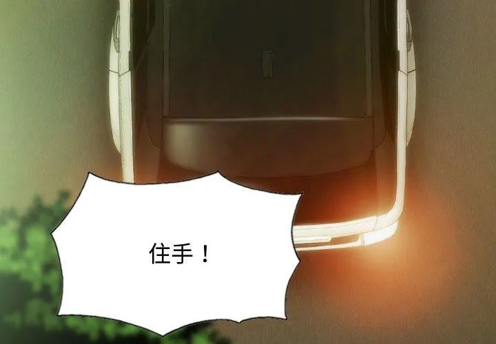 不可抗拒的吸引-第38話 - 图片 4