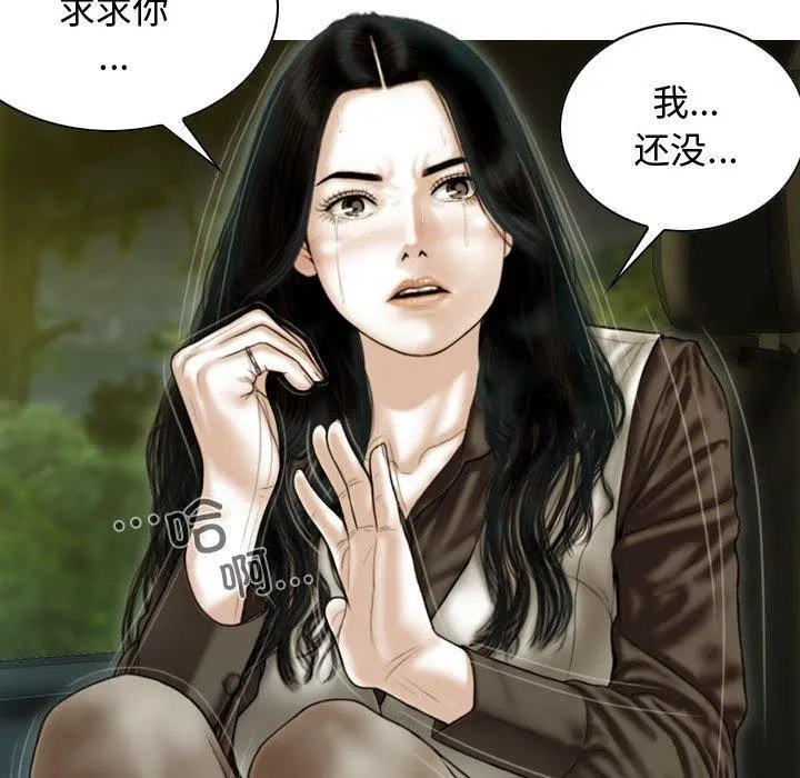 不可抗拒的吸引-第38話 - 图片 6